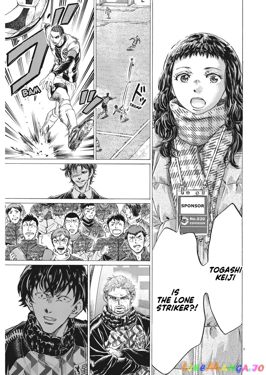 Ao Ashi, Chapter 258 image 10